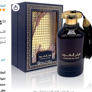 عطر فخر العود